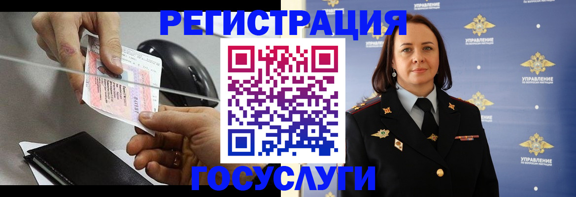 временная регистрация 2025 в Оби