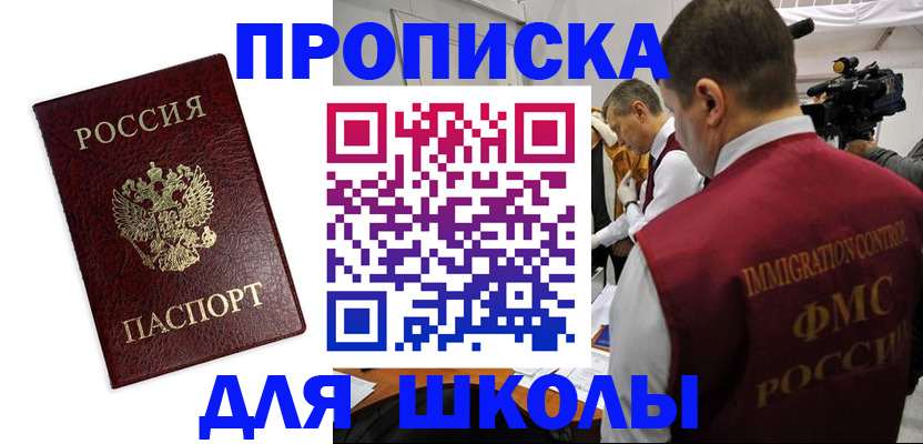 прописка от собственника в Оби